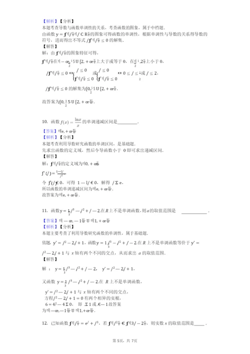 2021320数学练习题教师用卷.docx