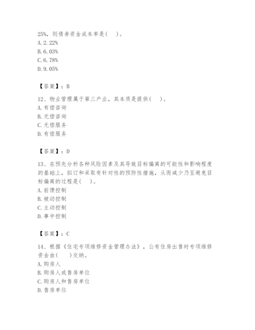 2024年初级经济师之初级建筑与房地产经济题库及参考答案（新）.docx