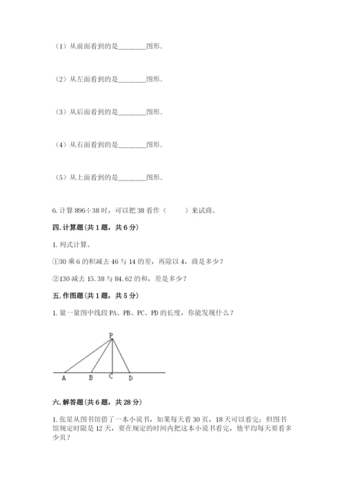 苏教版四年级上册数学期末测试卷（a卷）.docx