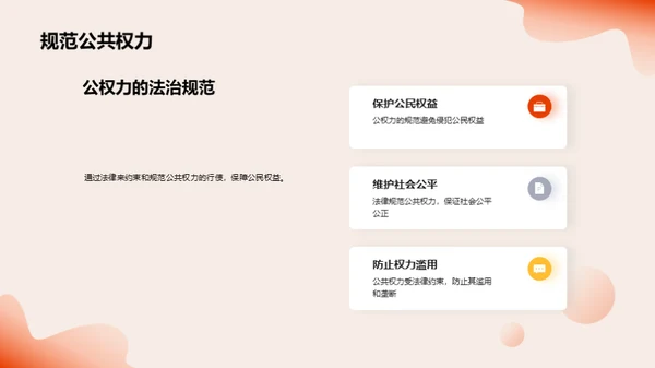 法治社会的理解与实践