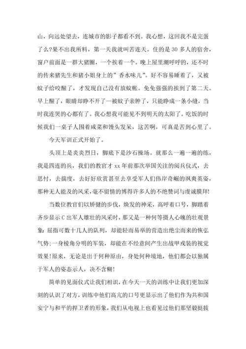 荐大学新生军训心得体会 (2).docx