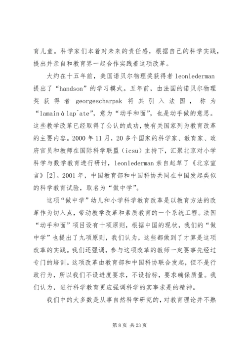 脑科学学习心得_1.docx