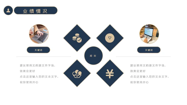 简约大气商务工作总结工作计划述职报告PPT模板