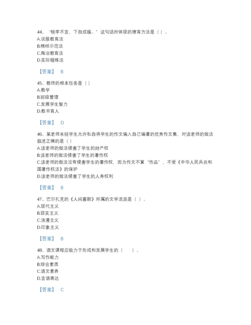 2022年浙江省教师招聘之小学教师招聘自测测试题库精品带答案.docx