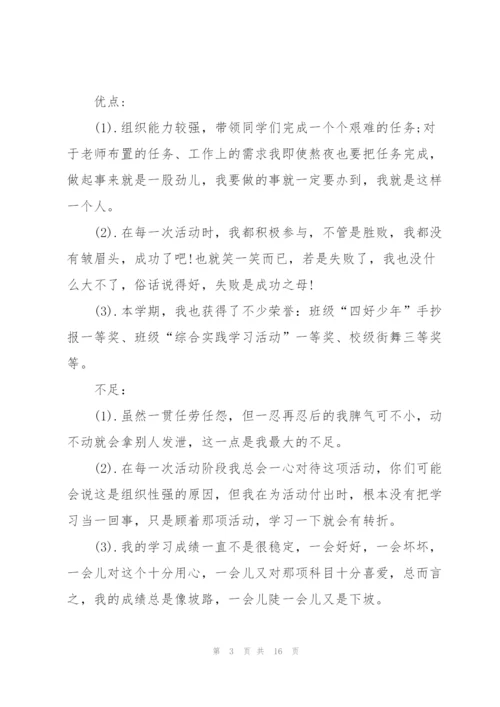 新学期班干部个人总结5篇.docx