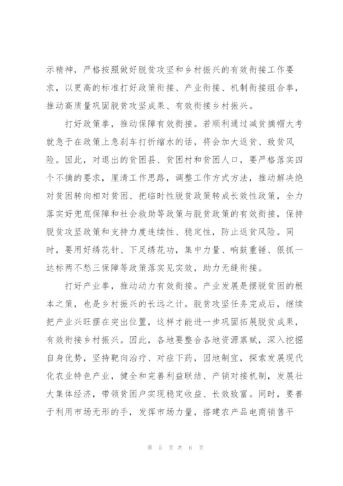 脱贫攻坚表彰大会心得体会.docx