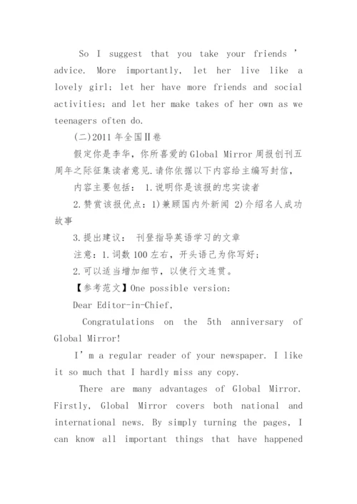 关于高考英语应用文写作的范文10篇.docx