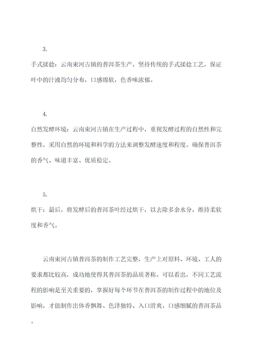 普洱茶有几种工艺流程