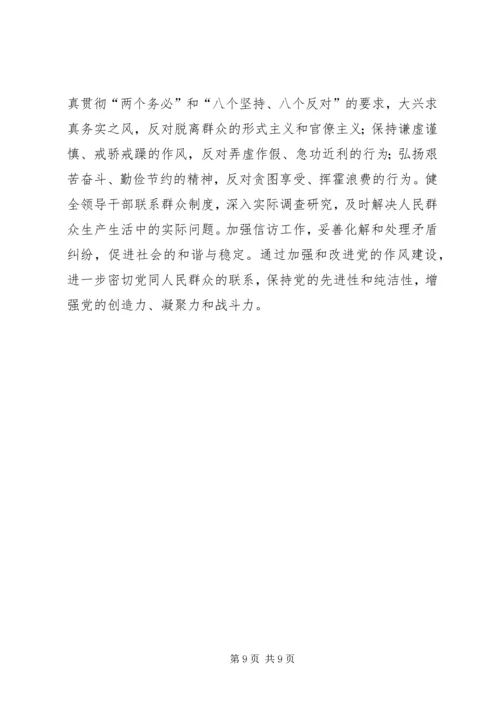 党的执政能力从哪里来.docx