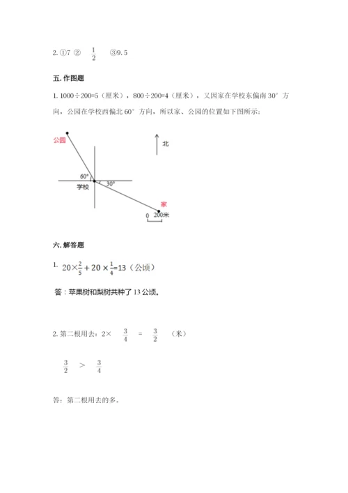 人教版六年级上册数学期中考试试卷含答案【名师推荐】.docx