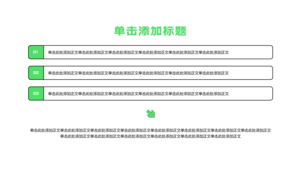 绿色扁平风年中述职汇报PPT模板