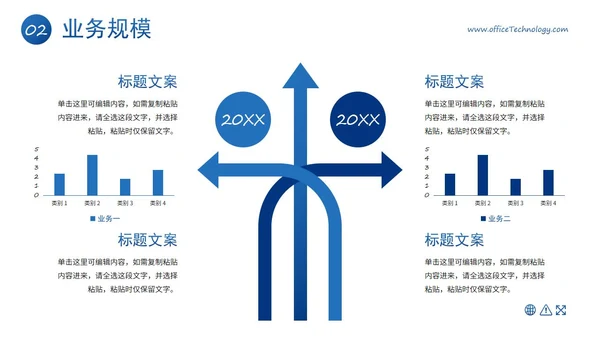 蓝色高级实景商务企业介绍宣传PPT模板