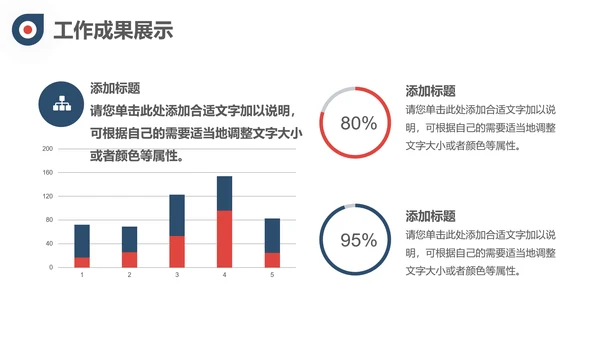 筑梦前行奔跑者工作总结通用PPT模板