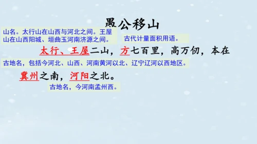 【教学评一体化】第六单元 整体教学课件（6—9课时）-【大单元教学】统编语文八年级上册名师备课系列