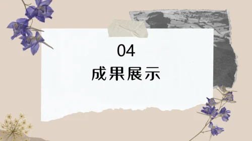 文艺复古照片墙贴纸通用PPT模板