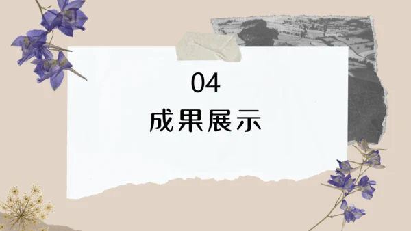 文艺复古照片墙贴纸通用PPT模板