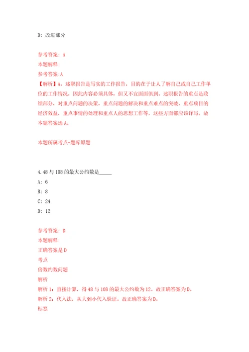 下半年四川广安岳池县公开招聘卫生事业单位人员7名工作人员模拟卷第7卷