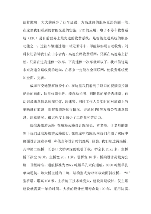 关于生产实习心得体会汇编7篇.docx
