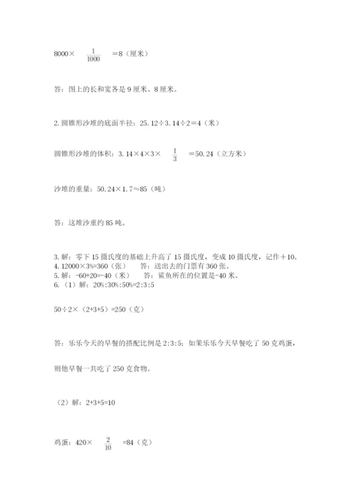 北师大版六年级下册数学 期末检测卷附参考答案（典型题）.docx