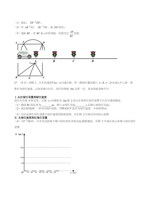 2021鼓楼区数学二模试卷.docx