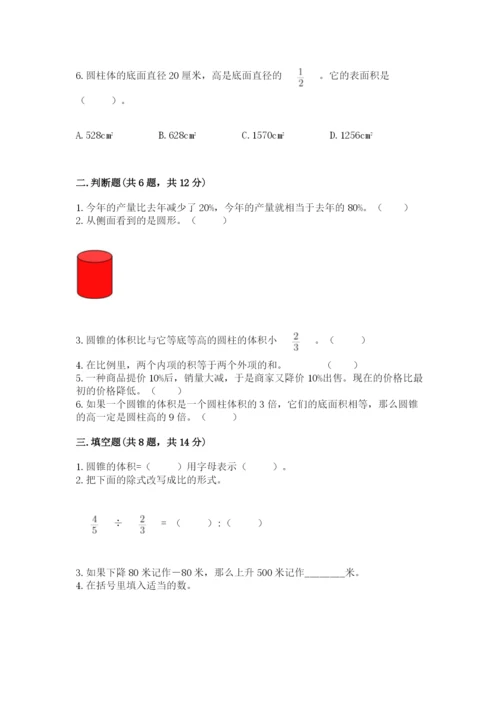 三明市清流县六年级下册数学期末测试卷最新.docx
