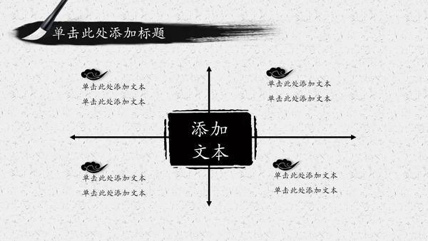水墨太极文化传承传统武术PPT模板