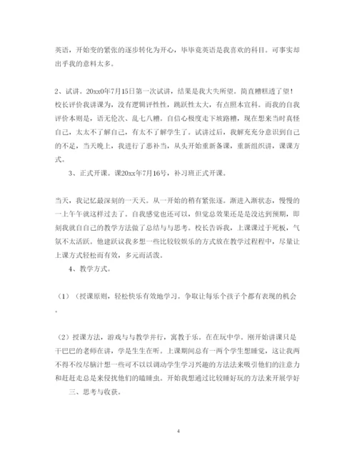 精编这三篇暑假社会实践心得体会1500字范文不容错过.docx