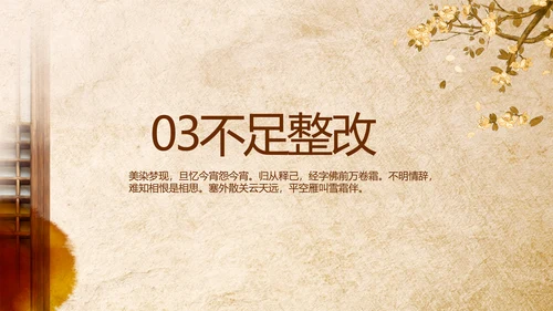 中医保健知识讲座动态PPT模板