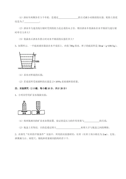 小卷练透福建福州屏东中学物理八年级下册期末考试单元测评试题（含解析）.docx