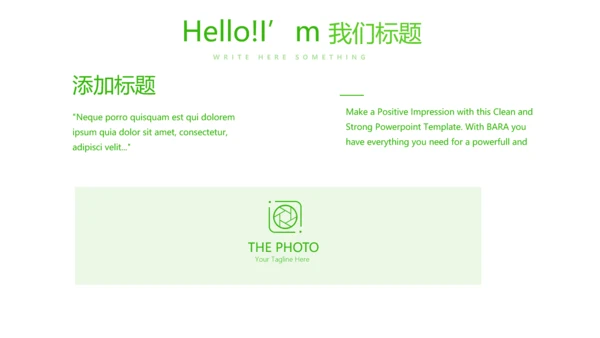 绿色小清新医药营销团队管理动态PPT