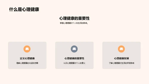 初一新生的心理指南