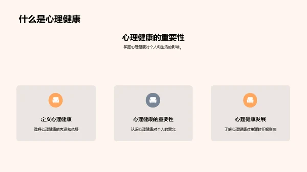 初一新生的心理指南