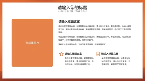 橙色感恩父亲节活动宣传PPT模板