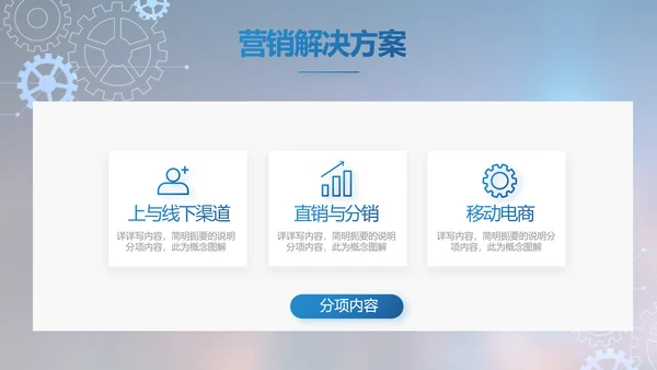 蓝色大气项目工作情况汇报计划PPT