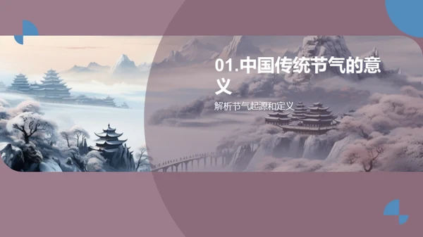 大雪节气的韵味深远