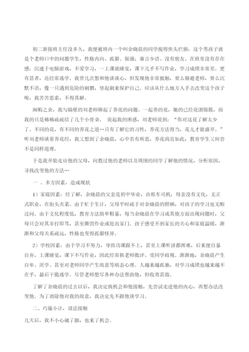 你是一朵迟开的花.docx