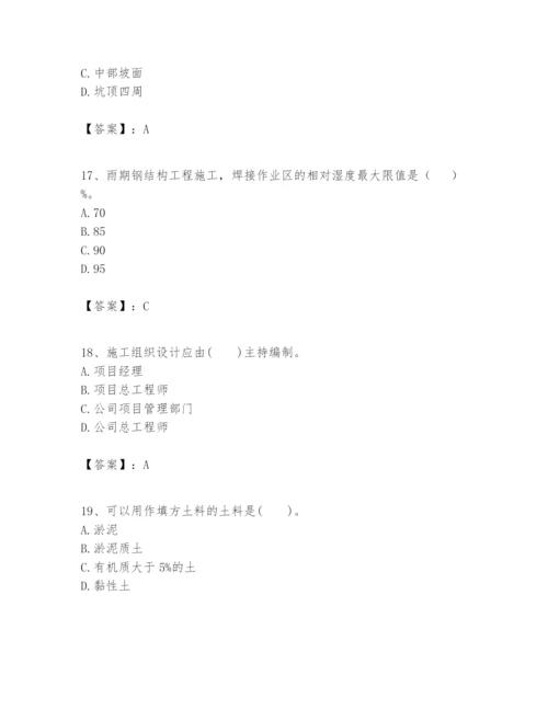 2024年一级建造师之一建建筑工程实务题库附完整答案【全优】.docx