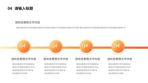 白色简约风商圈招商计划PPT模板