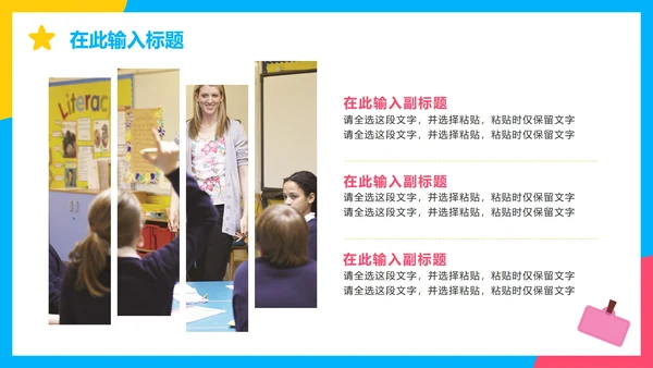 卡通手绘中小学英语教学PPT模板