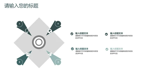 清新文艺风毕业论文答辩通用PPT模板