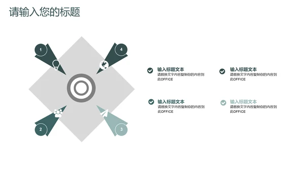 清新文艺风毕业论文答辩通用PPT模板