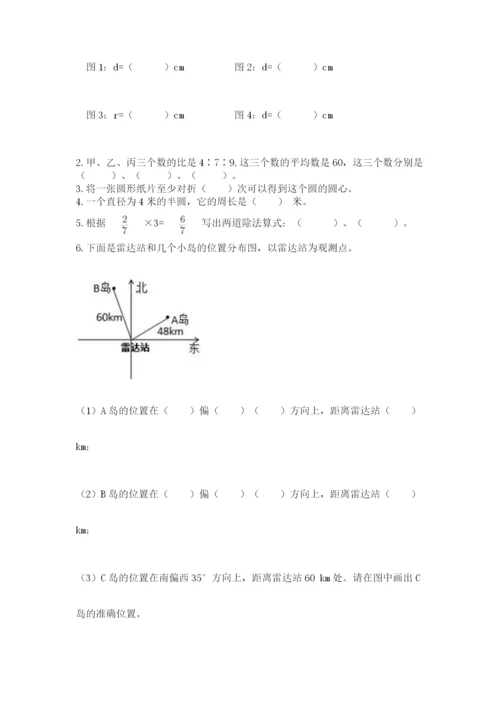 小学六年级上册数学期末测试卷含完整答案（精选题）.docx