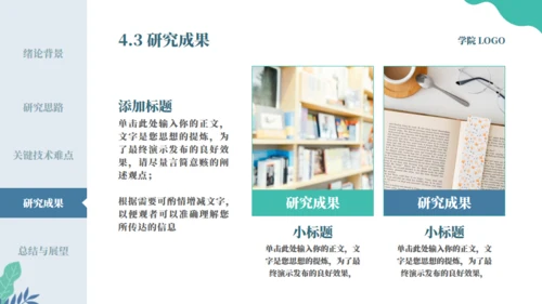 网站风极简毕业答辩通用PPT模板