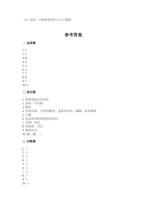 教科版小学科学三年级下册 期末测试卷【培优】.docx
