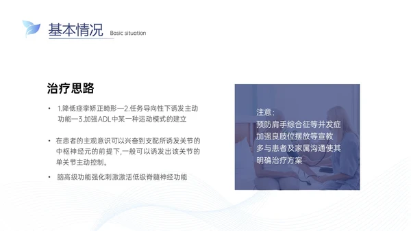 蓝色渐变实拍康复病例讨论医务人员护理康复治疗