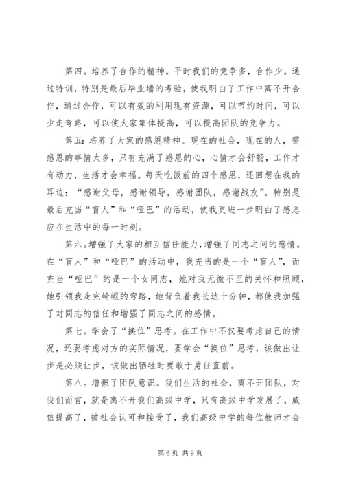 特训部工作计划.docx