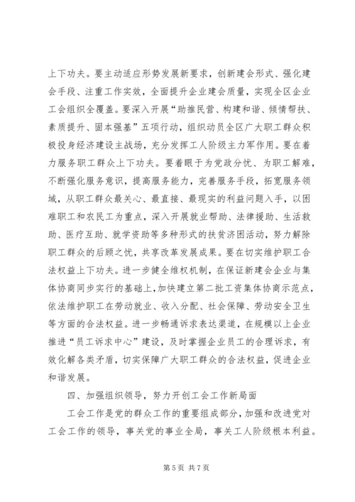 五一劳模表彰大会致辞稿.docx