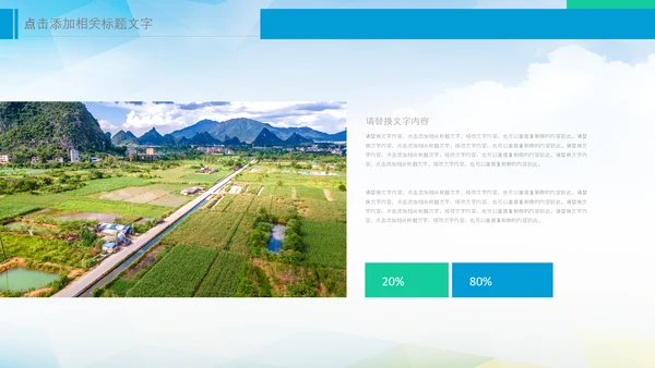 乡村振兴美丽新农村农民丰收节振兴乡村ppt