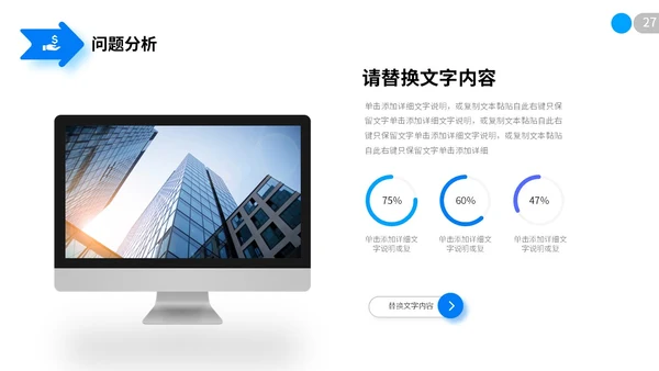 极简蓝色向上箭头微粒体项目复盘报告工作汇报PPT工作总结