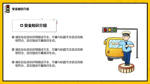 拒绝酒驾安全驾驶通用PPT模板